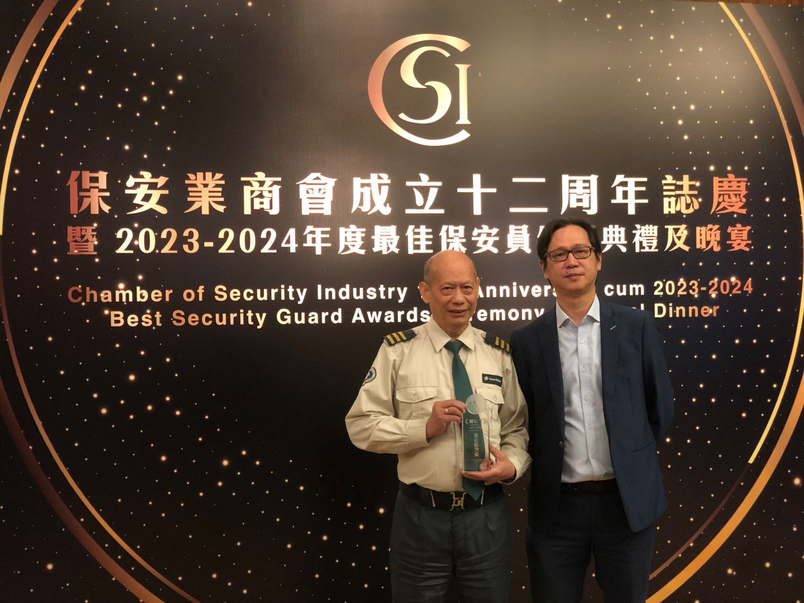 Mr. Leung Sing Chu, on receiving the prestigious Best Security Guards Award from the Chamber of Security Industry (CSI)